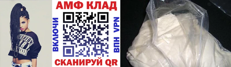 АМФЕТАМИН Розовый Шебекино