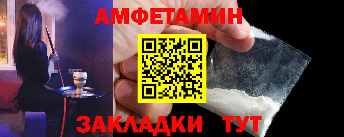 Шебекино  Amphetamine  Amphetamine  Амфетамин 97%  Вход с VPN 