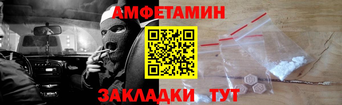 Amphetamine Розовый  Шебекино 