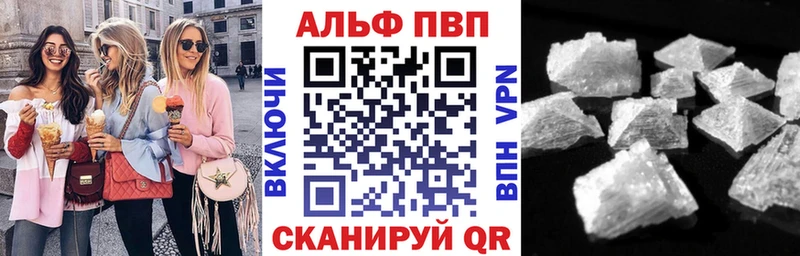 дарнет шоп  Шебекино  Альфа ПВП Crystall 