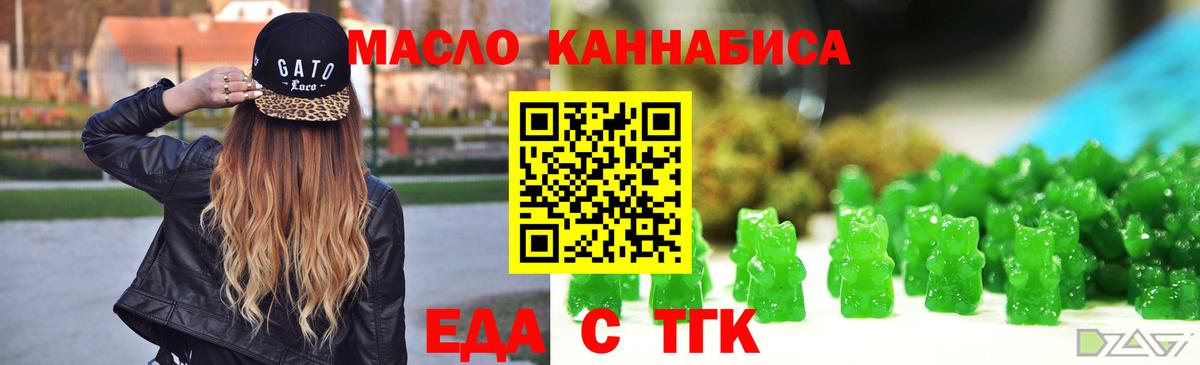 Печенье с ТГК марихуана  Вход с VPN  Шебекино 