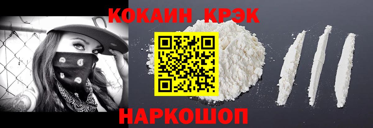 COCAIN Колумбийский Шебекино