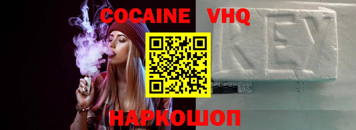 Кокаин Перу Шебекино