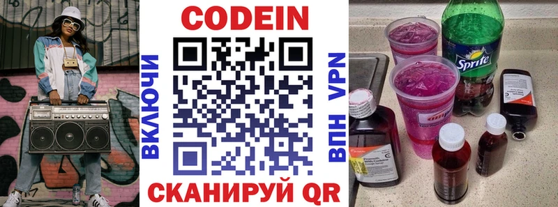 Кодеиновый сироп Lean напиток Lean (лин)  omg как зайти  Шебекино 