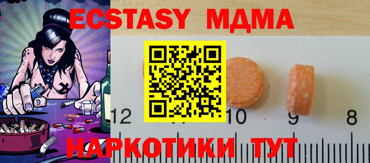 Ecstasy Punisher Шебекино
