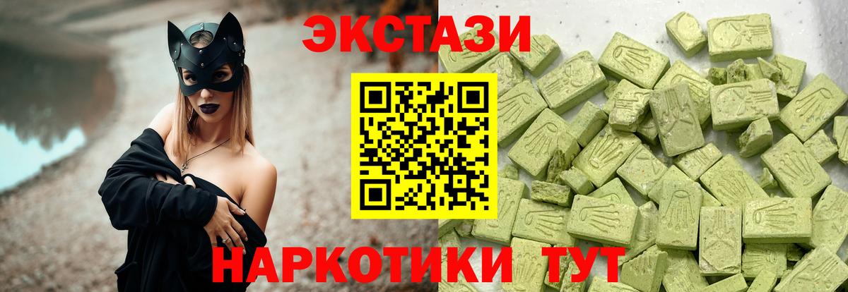 Шебекино  Ecstasy таблы  Ecstasy  Вход с VPN  Ecstasy TESLA 