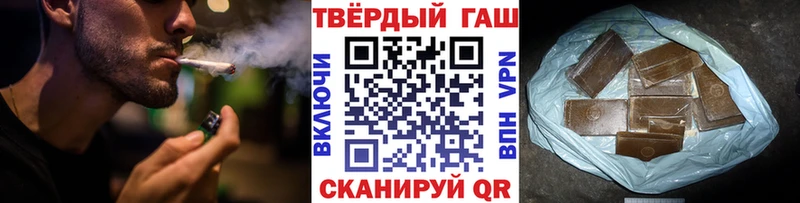 Гашиш гарик  купить наркотик  Шебекино 