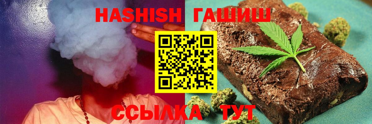 ГАШИШ Premium  ГАШ Cannabis  Шебекино 
