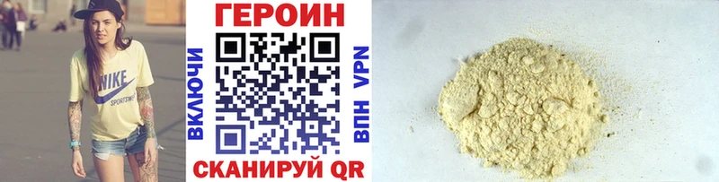 продажа наркотиков  Шебекино  Героин VHQ 