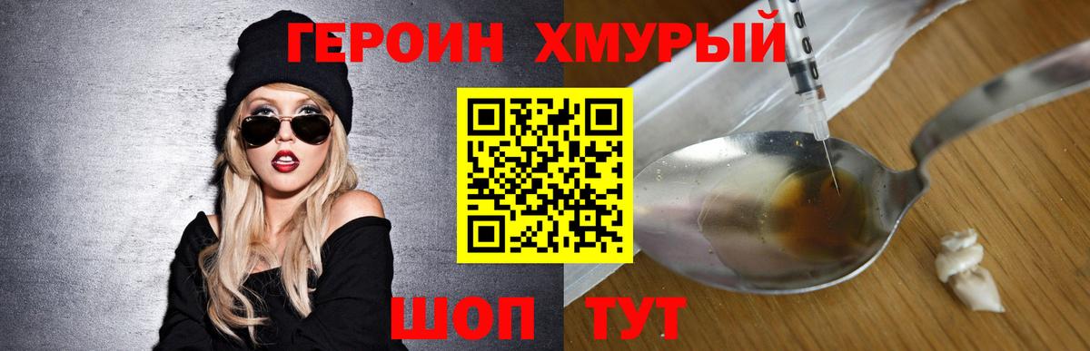 Героин гречка Шебекино