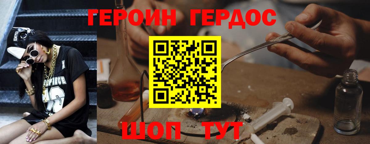 ГЕРОИН  Шебекино  ГЕРОИН гречка 