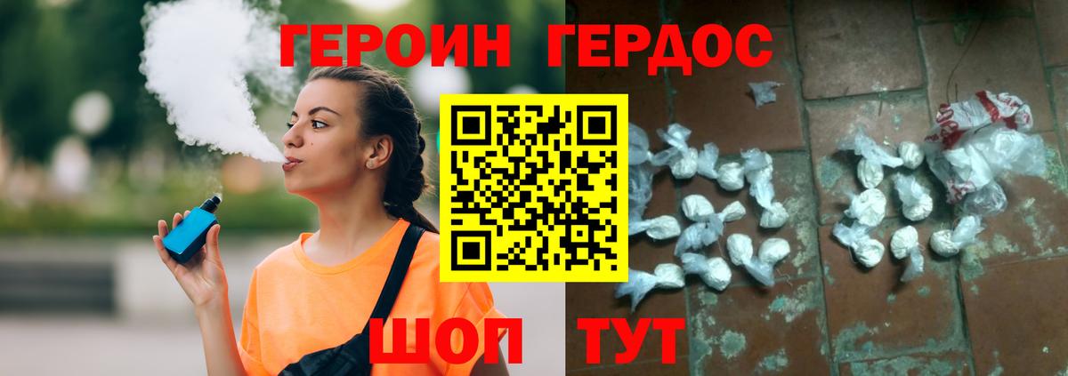 ГЕРОИН гречка Шебекино