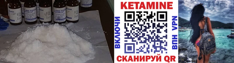 купить наркоту  Шебекино  Кетамин VHQ 