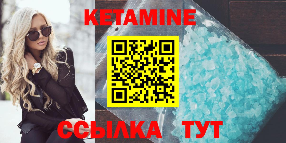Шебекино  Кетамин ketamine  Вход с VPN 