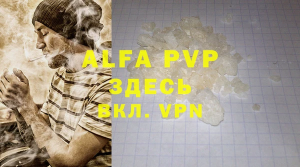 Альфа ПВП Балашиха