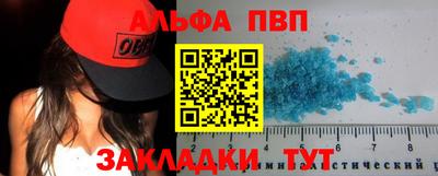 каннабис Бийск