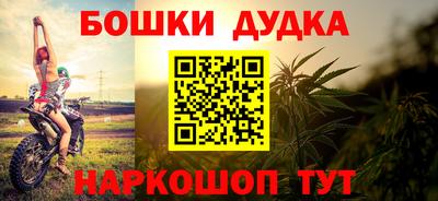 каннабис Бийск