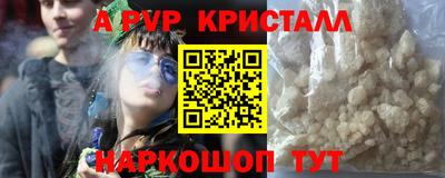 ALPHA PVP Жуковский