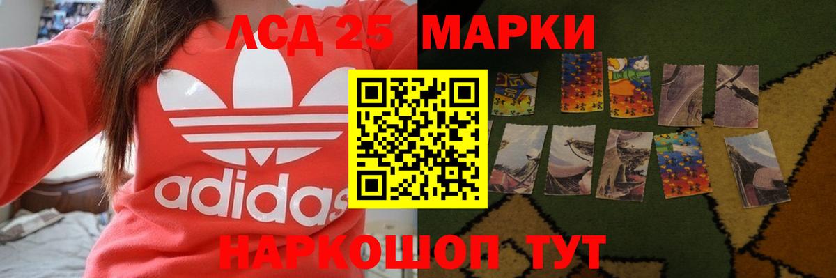 LSD-25 экстази кислота Шебекино
