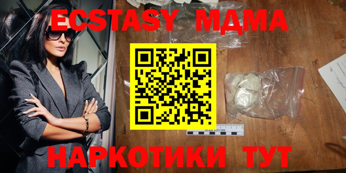 MDMA  Шебекино  MDMA crystal  МДМА Molly 