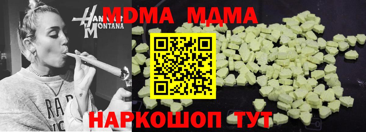 МДМА crystal  МДМА молли  Шебекино  Вход с VPN 