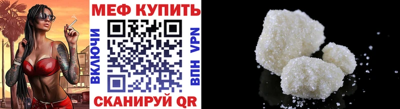 МЕФ мука  Шебекино 