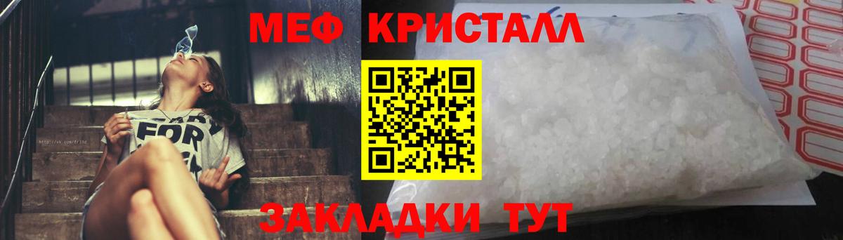 МЕФ mephedrone  Меф  МЯУ-МЯУ  Мефедрон 4 MMC  закладки  Шебекино 