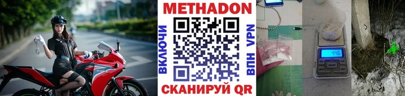 где продают наркотики  Шебекино  МЕТАДОН мёд 
