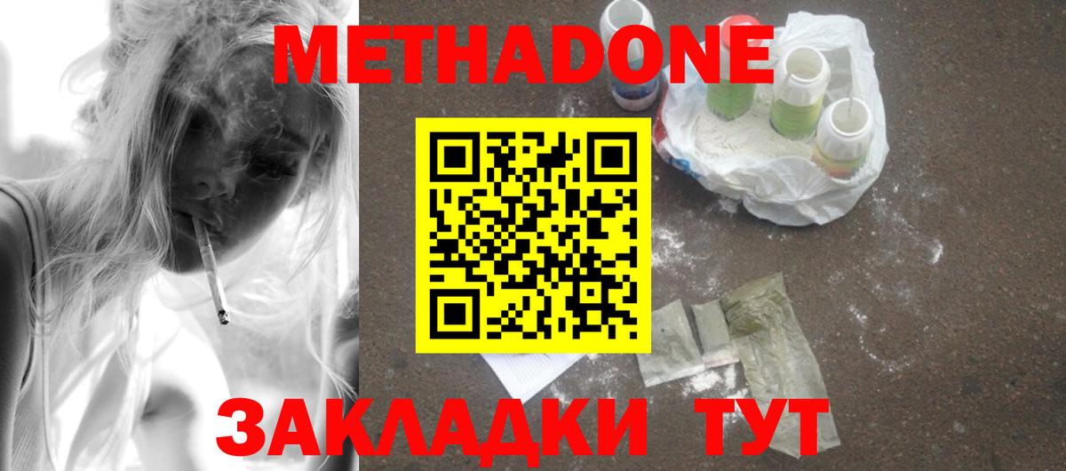 Шебекино  Метадон мёд  Метадон VHQ  OMG ONION  Вход с VPN 