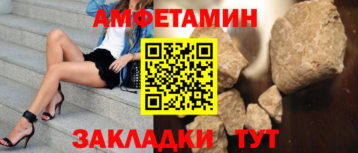 МЕТАМФЕТАМИН Methamphetamine Шебекино