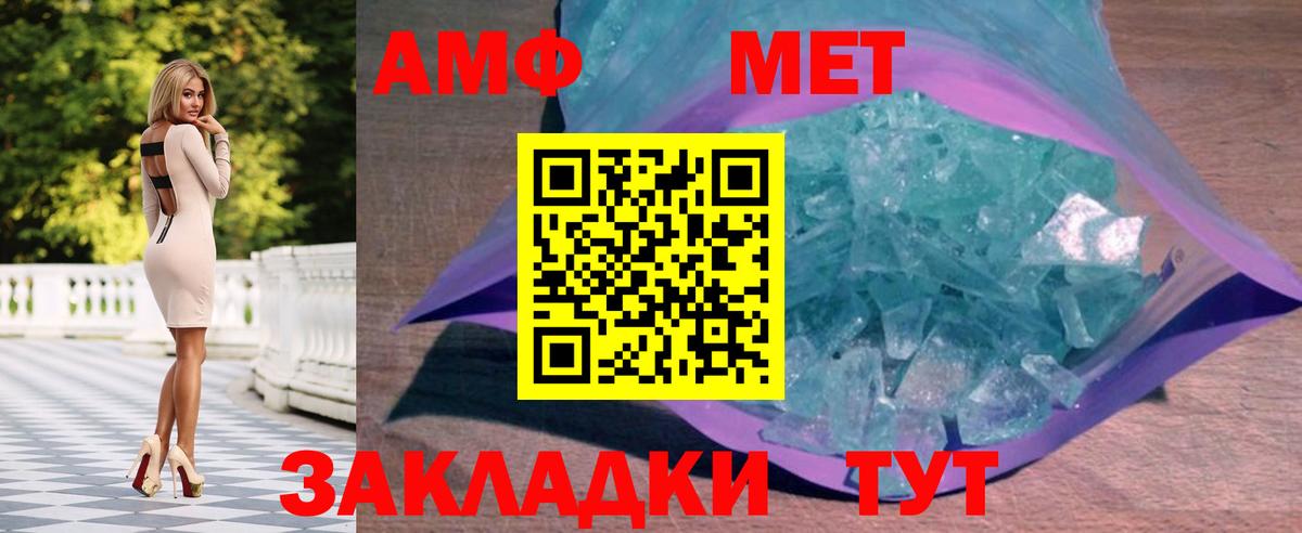 Первитин мет  Вход с VPN  Шебекино  Первитин мет 