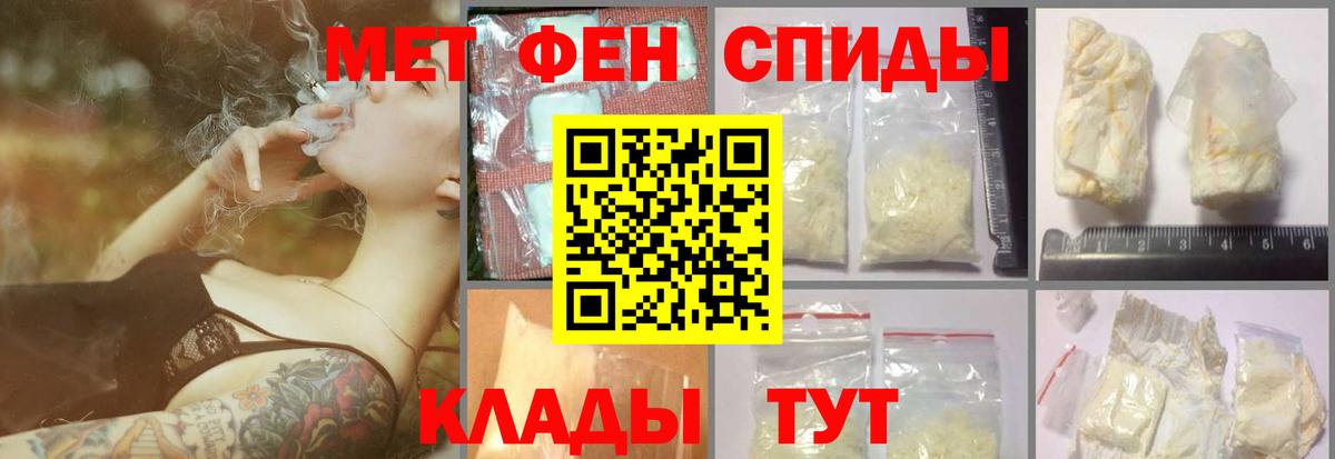 МЕТАМФЕТАМИН витя  МЕТАМФЕТАМИН  Шебекино 