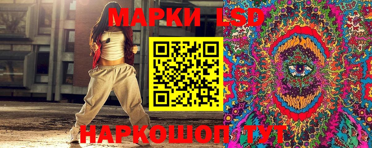 закладки  Шебекино  Марки 25I-NBOMe 1,8мг 