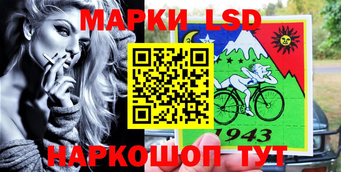 Марки 25I-NBOMe 1,5мг Шебекино