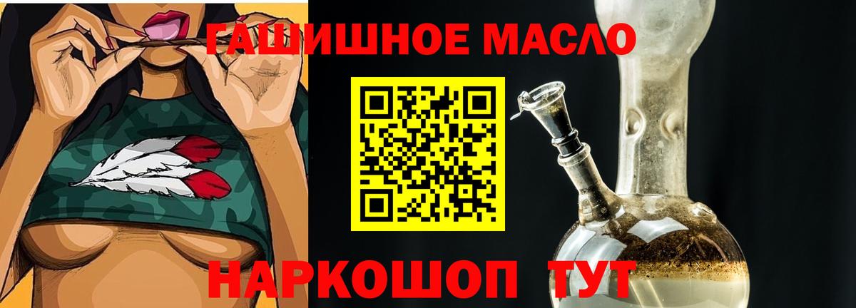 где можно купить наркотик  Шебекино  ТГК THC oil 