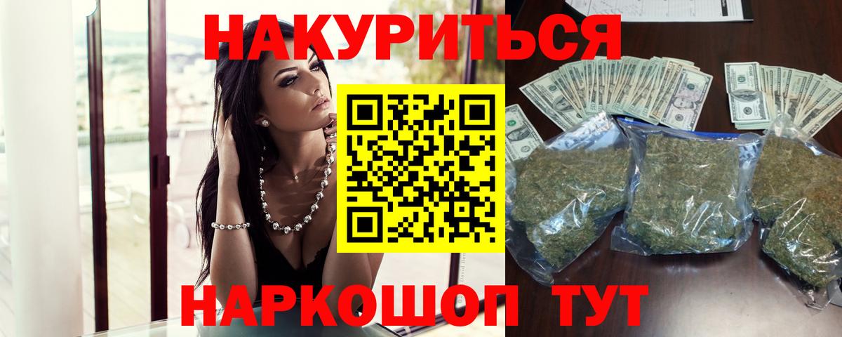 МАРИХУАНА план Шебекино