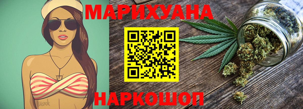Марихуана ГИДРОПОН  Вход с VPN  Конопля VHQ  Канабис Ganja  Конопля конопля  Шебекино 